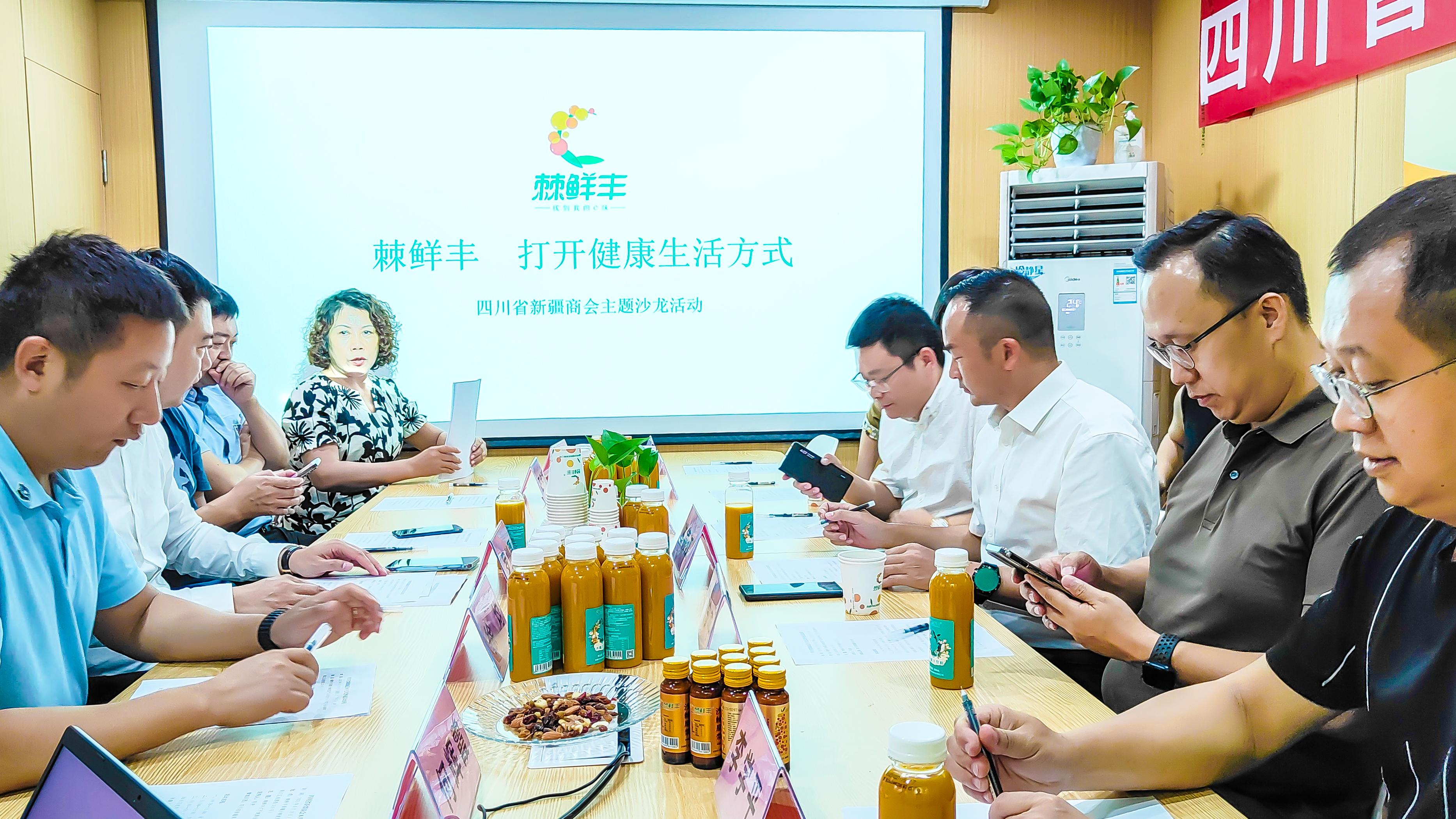 成都市新疆商会主题活动——学习习近平总书记重要部署圆满结束