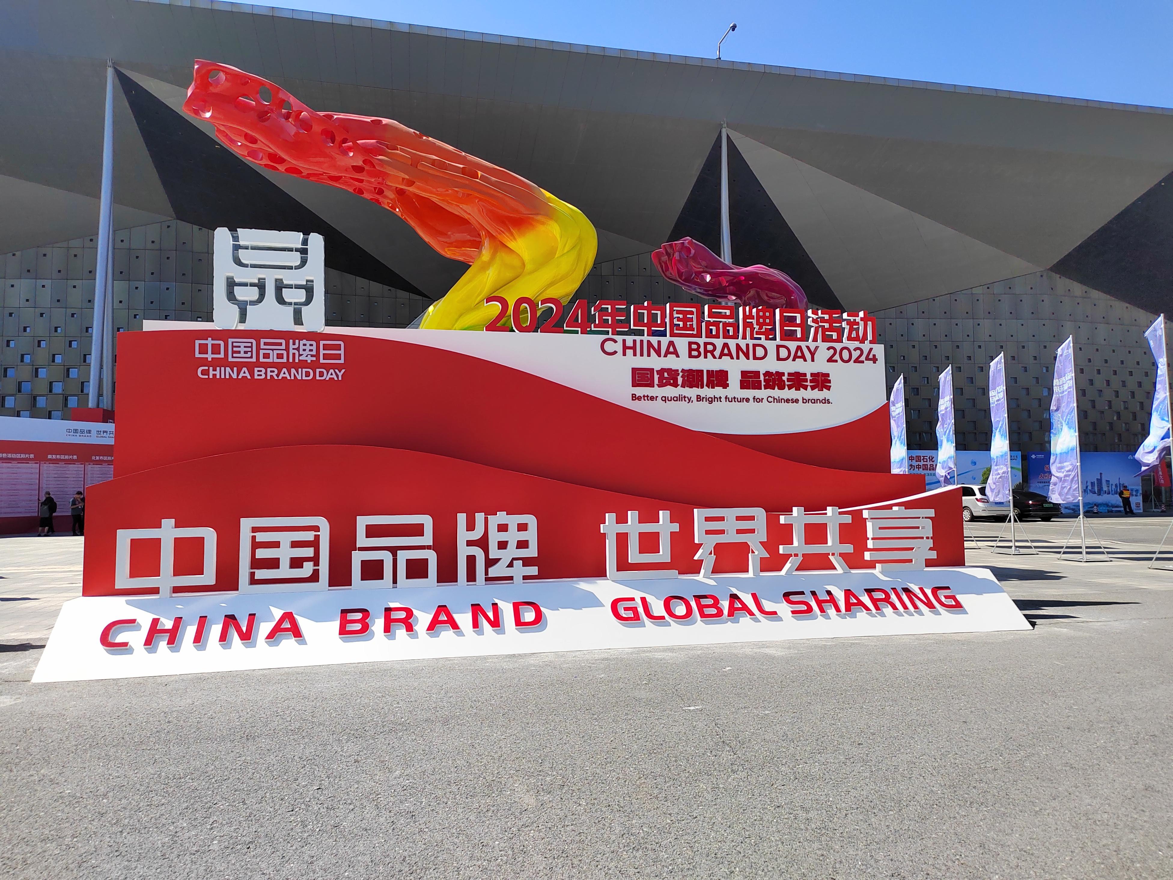 棘鲜丰闪耀登场,引领中国品牌新篇章
