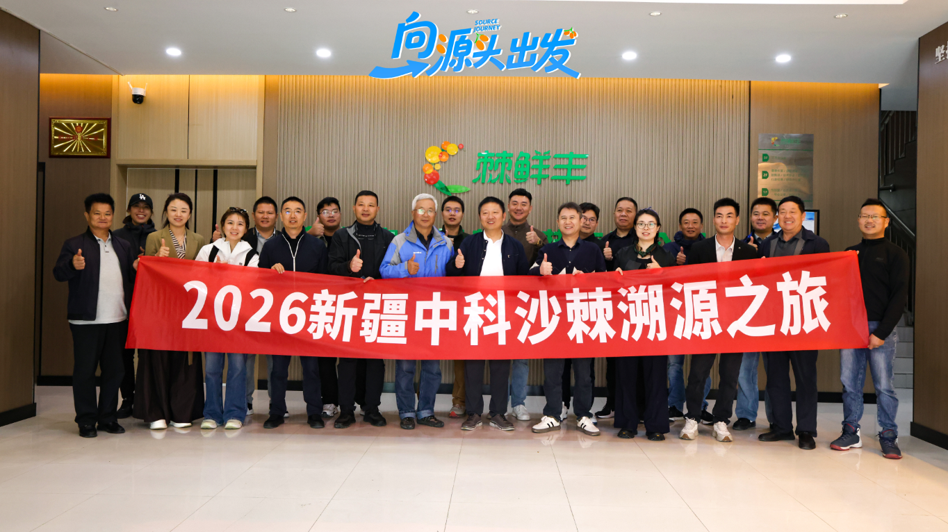 向源头出发，溯源之旅圆满收官！
